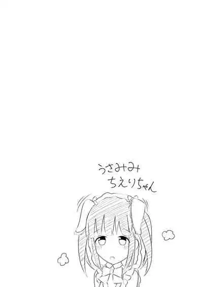 Chieri-chan Koi Shitemasu!!