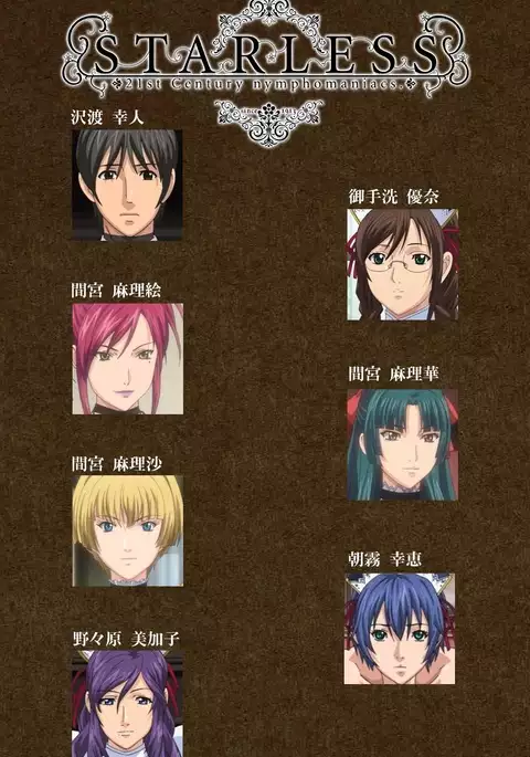 STARLESS 2 - Kiniro no Shukujo Complete Ban