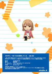 (COMIC1☆10) [studio A (Inanaki Shiki)] Onozuto, Isshiki Iroha wa Micchaku Shitekuru. (Yahari Ore no Seishun Love Come wa Machigatteiru.)