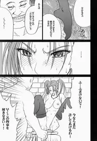 [Crimson Comics (Crimson)] Jessica Da (Dragon Quest VIII)