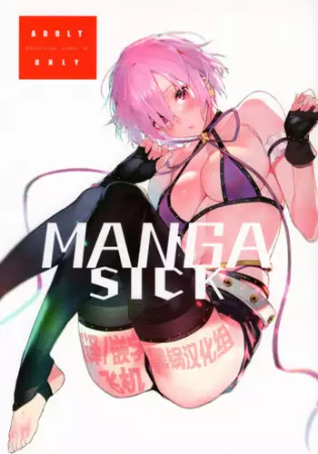 (C94) [Sorasore (Jagayamatarawo)] LOVELESS (Fate/Grand Order)