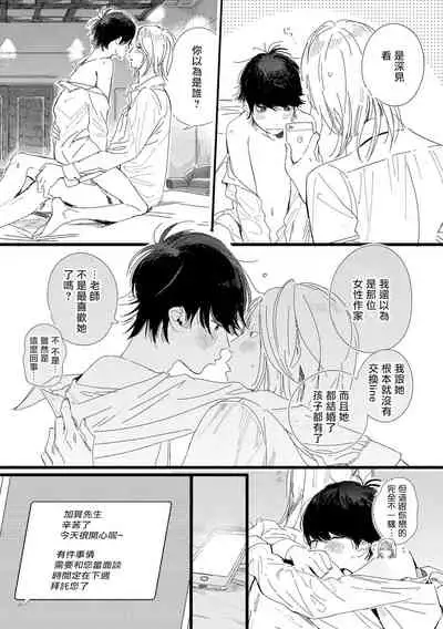 [Hakase] Ero Mangaka to Ashi-kun | 工口漫画家与助理君 Ch. 2-5 + 番外[Chinese] [Digital]