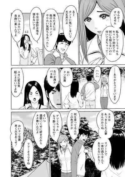 Futsuu no Onna ga Hatsujou Suru Toki - When an ordinary woman goes into rut.
