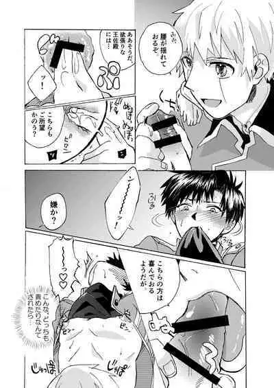 [Yellow Signal (Saiga Asuka)] Electric・Connection (Konjiki no Gash!!) [Digital]