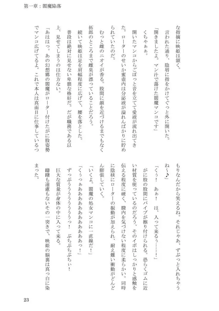 Sokuochi! Saibansho