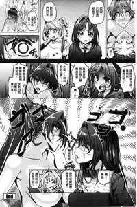 [Tanizakura Shidare] Daisuki Koubi shiyo [Chinese]