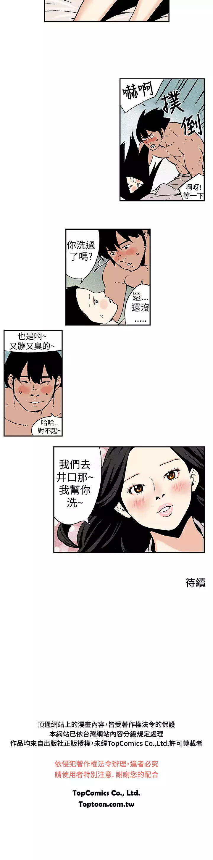 Moonlight 月红夜花1-14