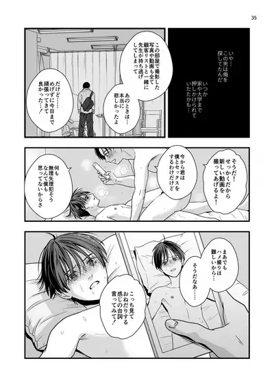 Nananen Mae no Toge
