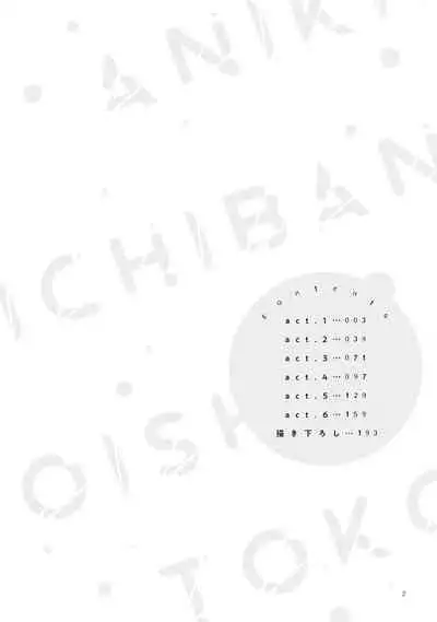 [Mizuhara Zakuro] Aniki no ichiban Oishii Tokoro | 老哥最可口的部位 act.1 [Chinese] [梨子个人汉化] [Digital]