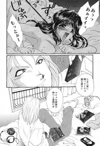 [Kurokawa Mio] Geki! Enameru Jogakuin