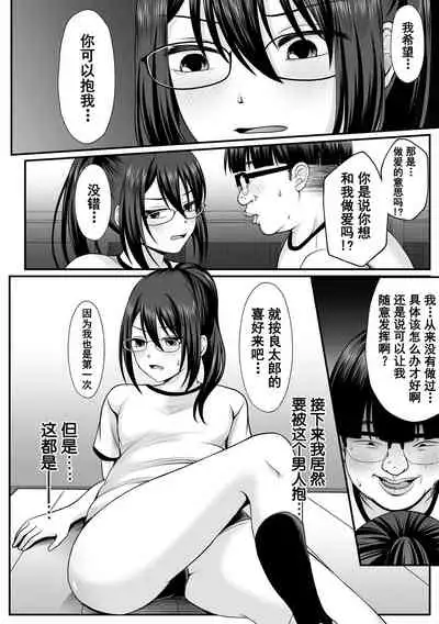 [でんぱゆっくり] 魔法少女マジピュア ～NTR調教に堕ちるW魔法少女～ THE COMIC 第1話 (2D Dream Magazine Vol. 118) [Chinese] [逃亡者×真不可视汉化组] [Digital]