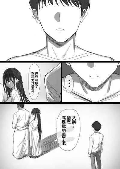 [Hari Poteto] Ki ga Tsuyoi Seiso na Hitozuma Reijou ga Netorareru made no Ichibu Shijuu II [Chinese] [小狐狸委托汉化]
