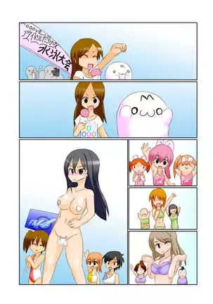 Houkei Futanari Idol 4 ~Watashi dake Porori no Suiei Taikai!~