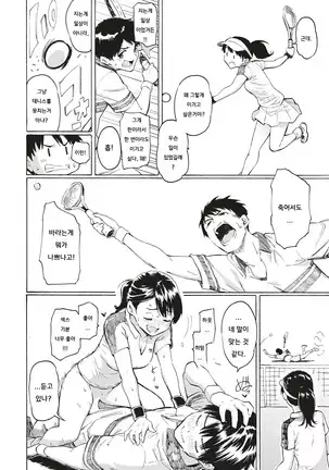 Kyouka no Niwa