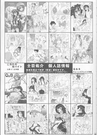 (COMIC1☆2) [Tsurikichi Doumei (Shiomi Yuusuke)] Yousei Joou (Various)