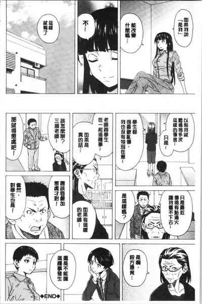 Kyabajou-sensei to Boku no Heya de