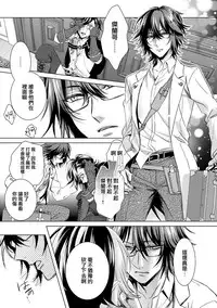 [Saotome Mokono] Kyououji no Ibitsu na Shuuai ~Nyotaika Knight no Totsukitooka~ Ch. 6 [Chinese] [瑞树汉化组] [Digital]