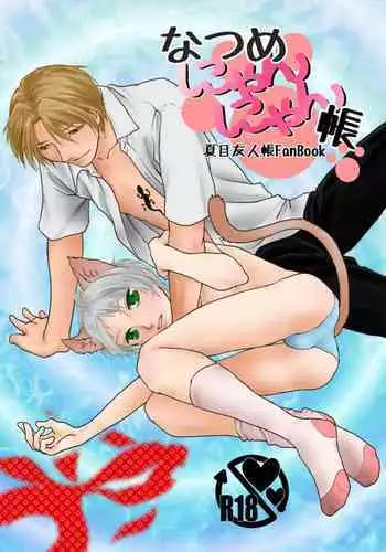 [tarobaumu] TomoKano Kaa-chan II ~Jitaku, Musuko no Tomodachi ni Ochita Natsu~ | My Mom Is My Friend's Girlfriend 2 [English] {Doujins.com}