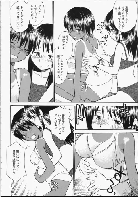 Seifuku Henai - Uniform Devotion