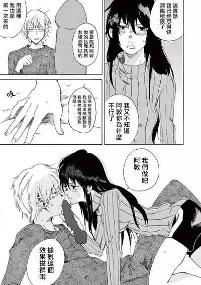 让我来进入你吧？…用那个 01 Chinese [拾荒者汉化组]