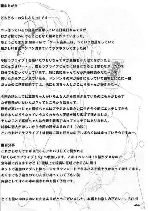 Darling -Darlin hunter project-