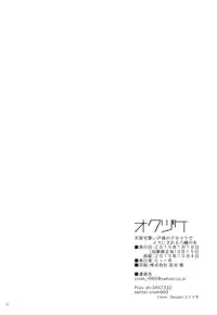 (SPARK10) [Hamehame Service Area (Cr-R)] Tenshi Kawaii Totsuka no Dekamara de Mesu ni Sareru Hachiman no Hon. (Yahari Ore no Seishun Love Come wa Machigatteiru.) [Chinese] [沒有漢化]