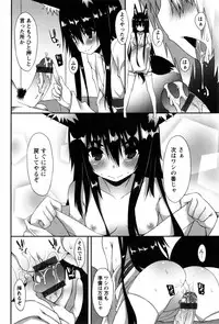 [Kusano Yuu] Hatsujouki - Matagaru Kemomimi Shoujo-tachi