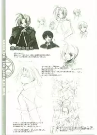 (C65) [FANTASY WIND (Shinano Yura)] FLAME OF ALCHEMY (Fullmetal Alchemist) [English]