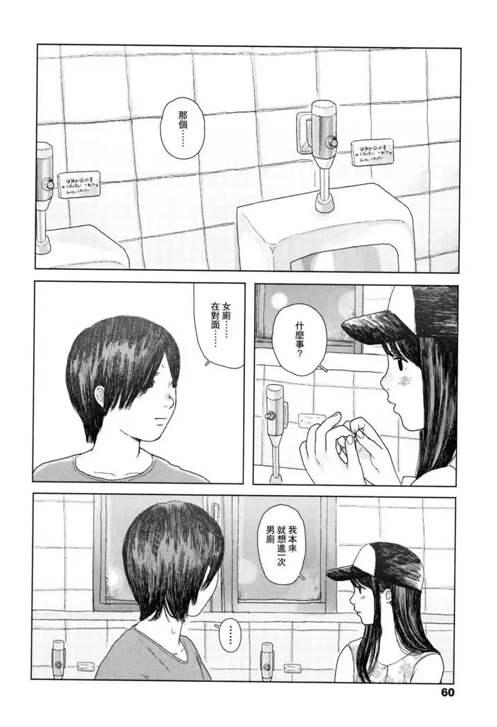 Ochinai Ame