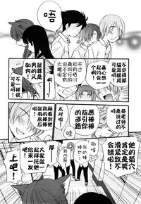 [Kamirenjaku Sanpei] Anal Angel [Chinese] [不冠名汉化] [第0-1话重制]