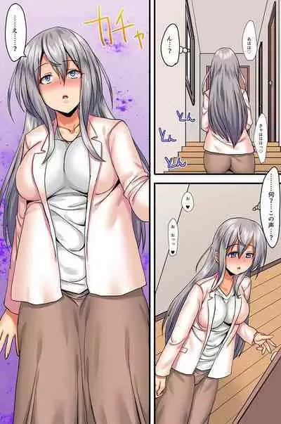 Watashi, Netorarechaimashita. Ikemen Kareshi Mochi ReaJuu Bijin OL ga Kimoo ni Saimin Kakerarete