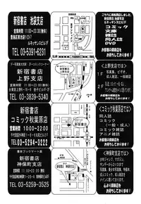 COMIC TENMA 2006-12