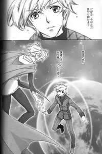 [ESCAPE CLUB] TTT Re-publish (Toward the Terra)