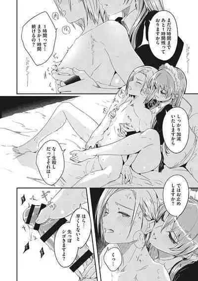 Reika wa Karei na Boku no Joou - Reika is a my splendid Queen