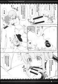 Yuruyuru Pakopako Kitakami-san | 悠哉悠哉懒懒散散北上大人