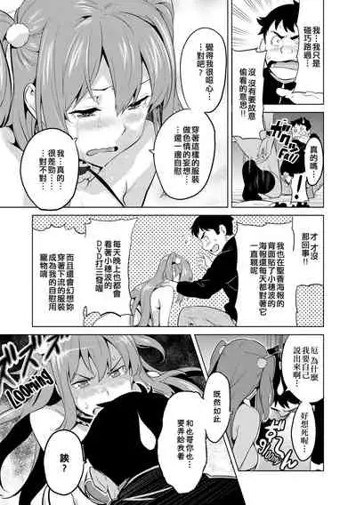 [Takeda Hiromitsu] Ima Ria (COMIC Megastore 2010-06) [Chinese] [萬神殿牛頭人個人漢化]