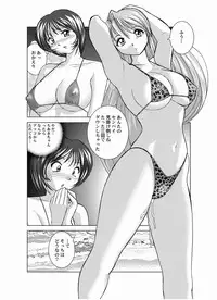 [Okamoto Fujio] Koibito Koukan