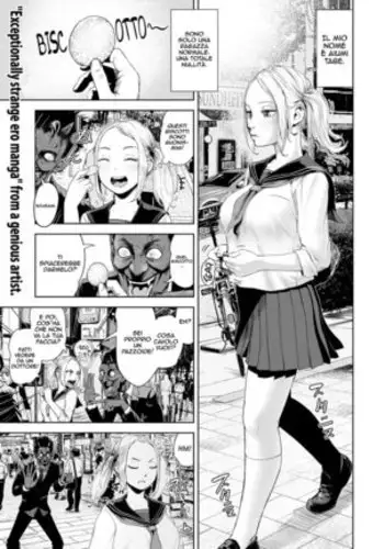 君の×××に僕は興奮した。