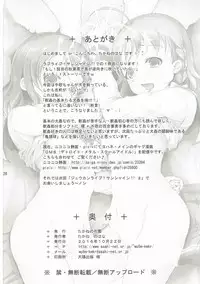 (BokuLove! Sunshine in Numazu) [Takane no Hanazono (Takane Nohana)] Juukan Live! Sunshine!! (Love Live! Sunshine!!) [English]
