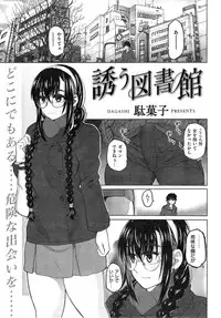 COMIC Kairakuten BEAST 2015-04