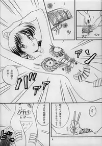 [Polorinken (Polorinken)] Tsugaru Kaikyou Fuyugeshiki (Sentimental Graffiti)