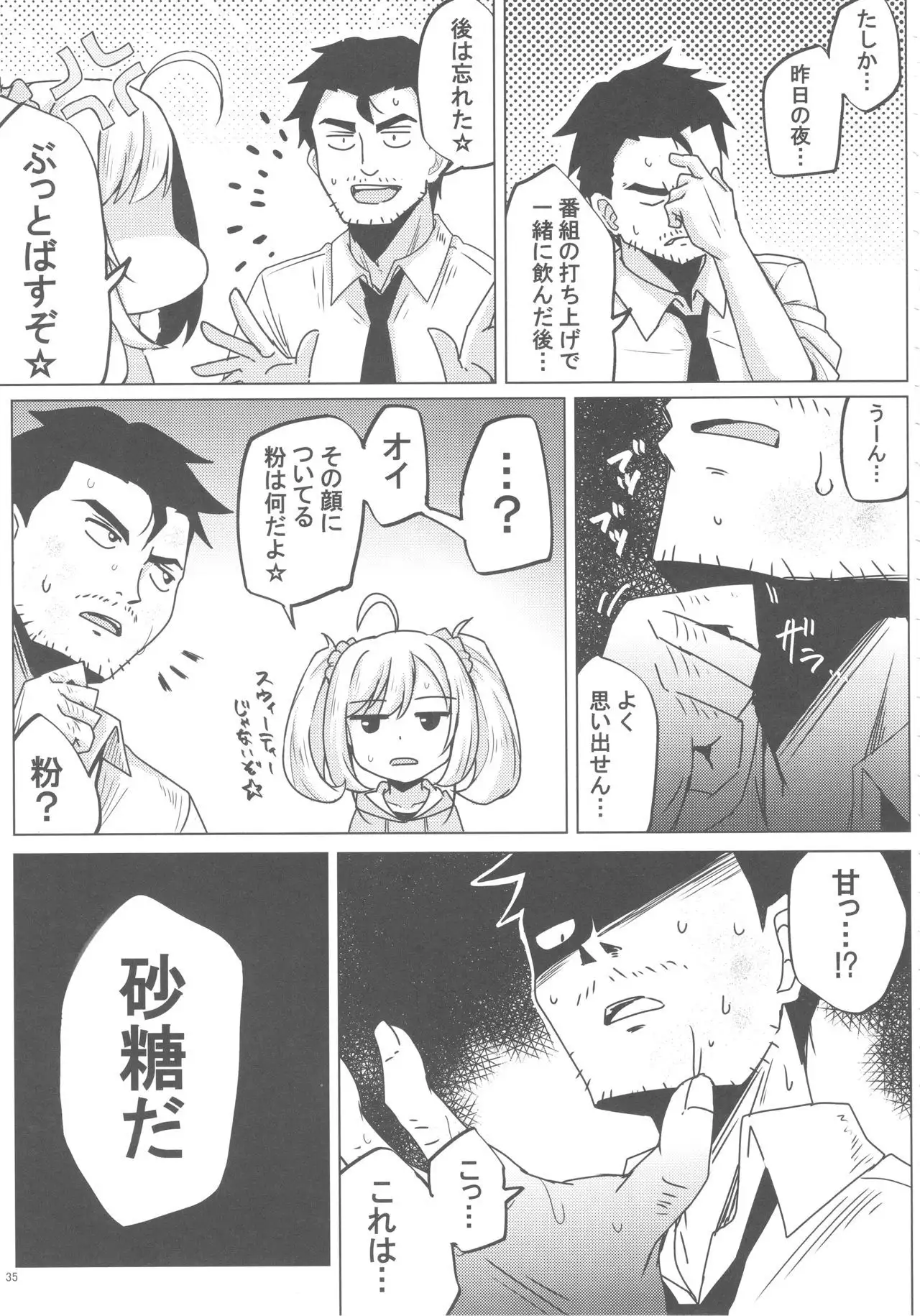 Sato Shin Ero Goudoushi Kokoro