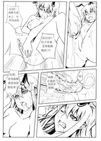 雏蜂 [中国語]