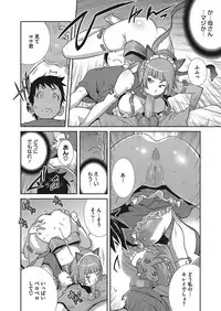 [Kotoyoshi Yumisuke] Hatsujou Milk Tank Mama Momoka Ch. 1-3