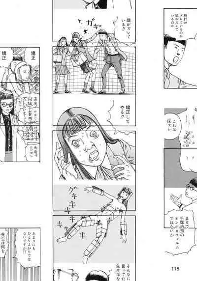 Ana, Moji, Ketsueki Nado Ga Arawareru Manga