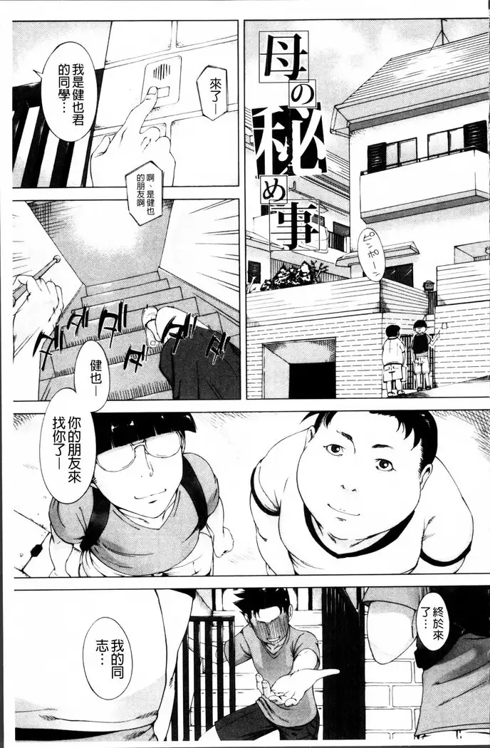 Kaasan no Ijou na Aijou - Mother's Strange Love