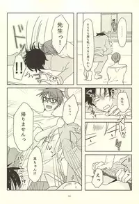 (Lucky Item wa Omae nano dayo) [MIECHIKA (Katsu)] Shin-chan no Hoshii Mono (Kuroko no Basuke)