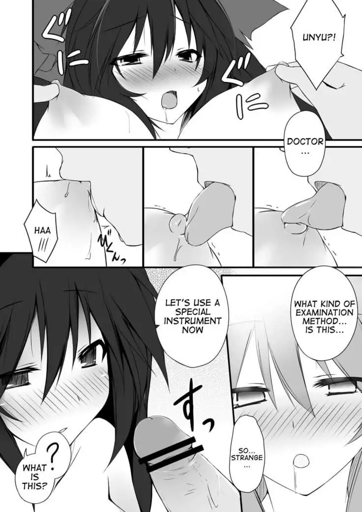 Okuu-chan is O-⑨ so she caught a summer cold