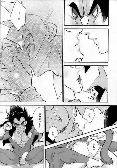 [Nishimun] Vegeta no shippo ga konnani bin kanna wake ga nai ! (Dragon ball GT)