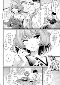 [E☆Roman Koubou (Edogawa Roman)] Maple Syrup (THE IDOLM@STER CINDERELLA GIRLS) [Chinese] [最愛加蓮漢化組] [Digital]